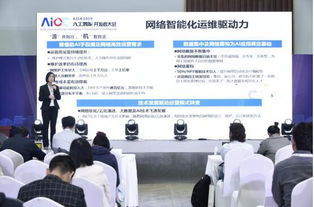 AIIA人工智能開發者大會 人工智能與5G論壇成功舉辦，推動網絡技術研究新進程